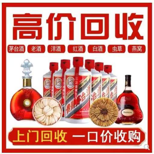 正定回收茅台酒